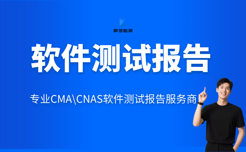 软件测试报告 (39).jpg