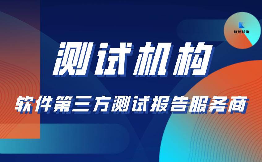 第三方测试 (2).jpg