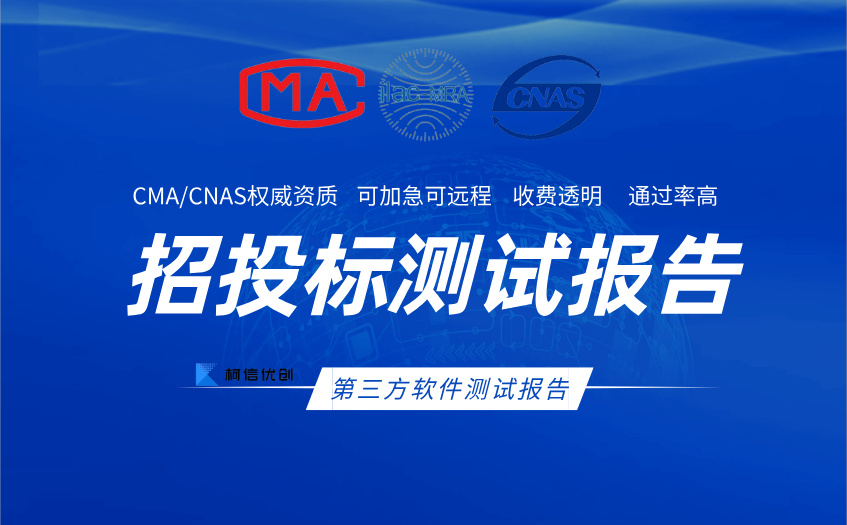 招投标测试报告 (12).jpg