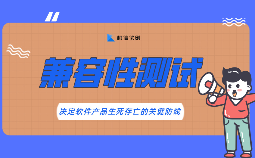 兼容性测试 (4).jpg