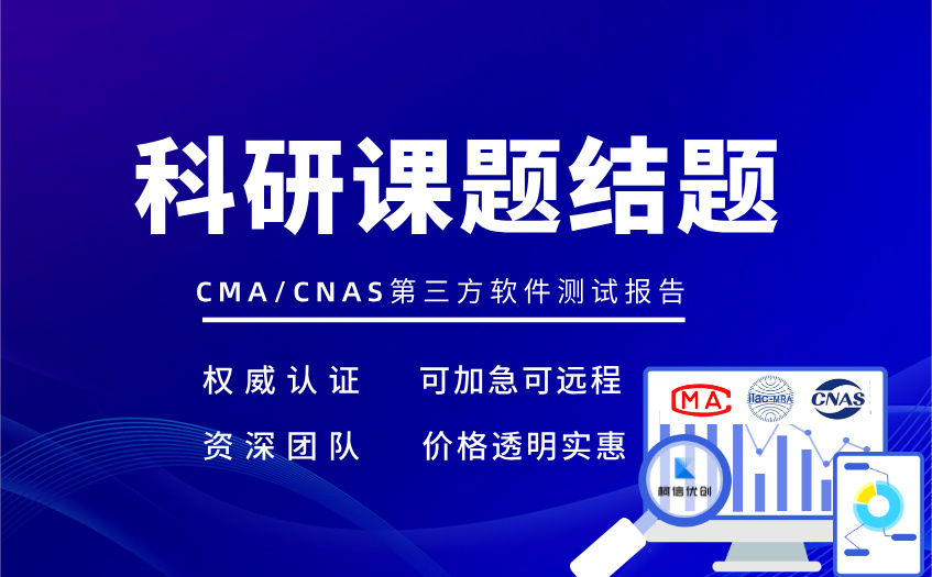 科研课题结题 (5).jpg