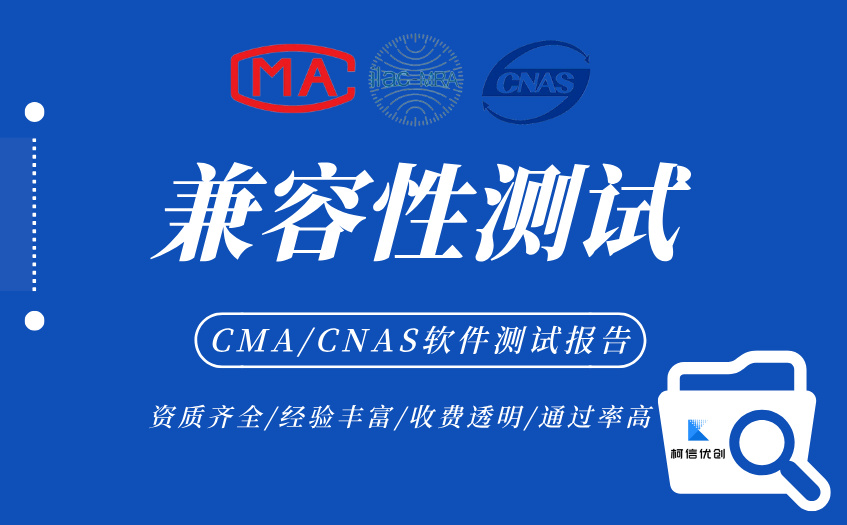 兼容性测试 (28).jpg