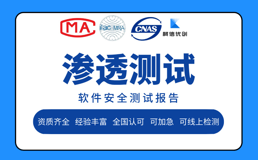 渗透测试 (42).jpg