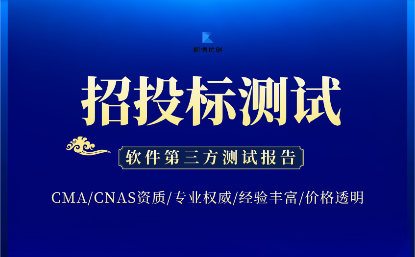 招投标测试 (13).jpg
