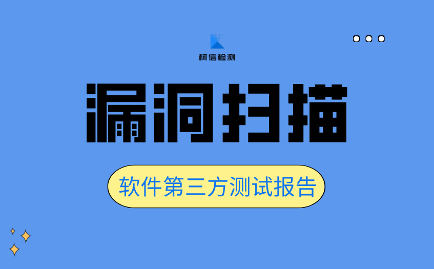 漏洞扫描 (5).jpg