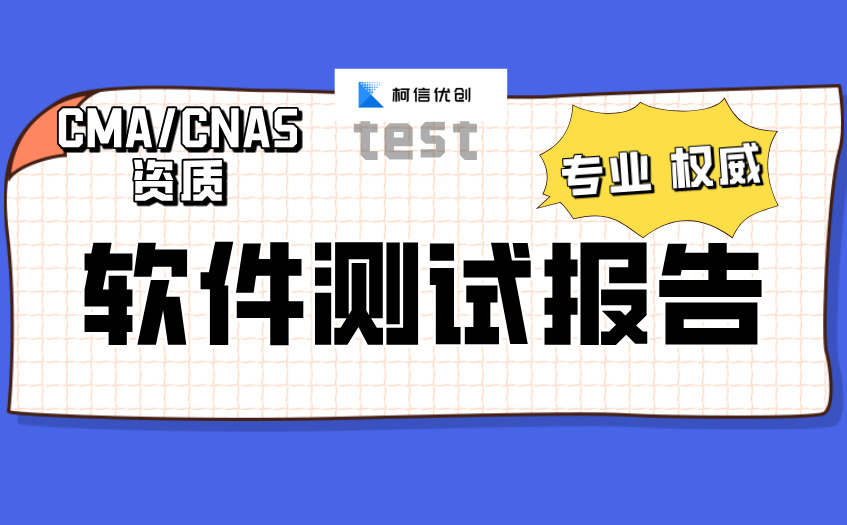 软件测试报告 (20).jpg