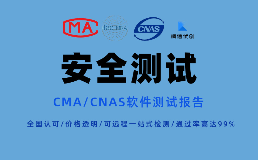 安全测试 (66).jpg