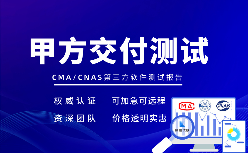 甲方交付测试 (11).jpg