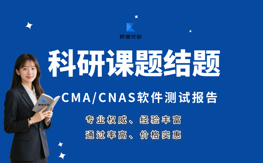 科研课题结题 (11).jpg