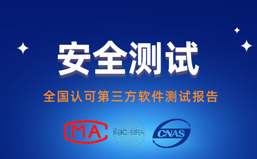 安全测试 (91).jpg