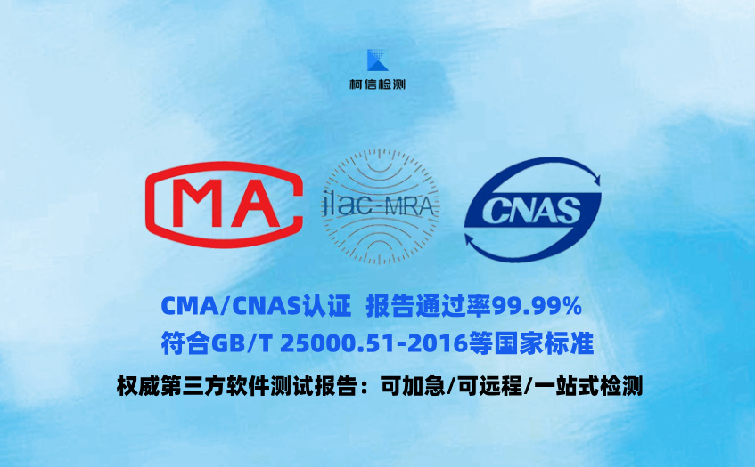 CMACNAS第三方测试报告.jpg