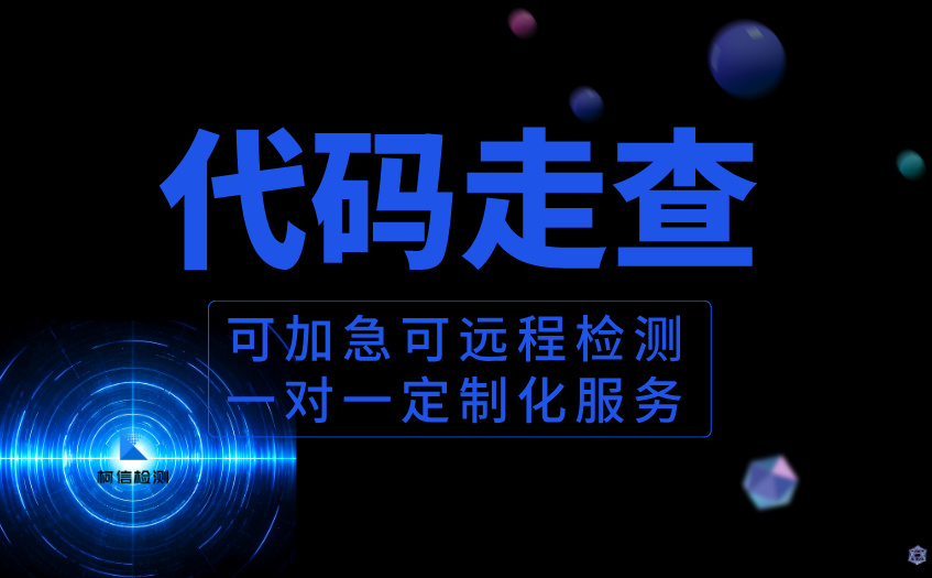 代码走查 (3).jpg