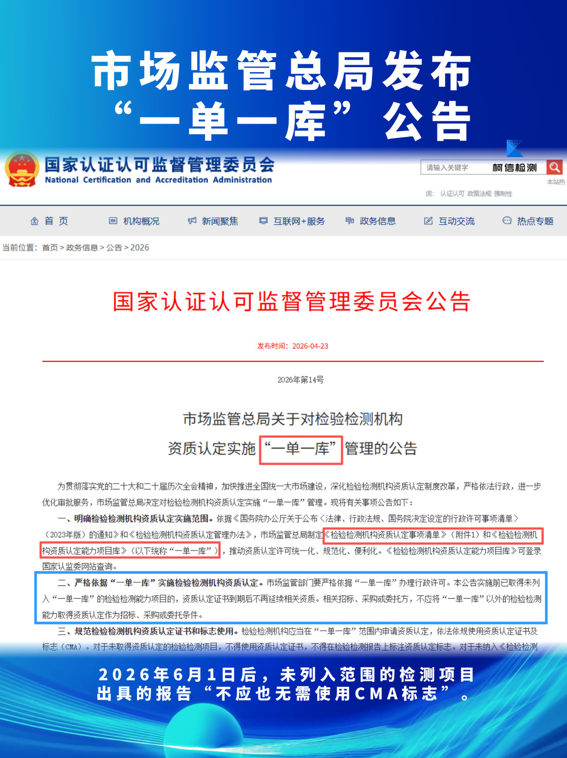 一单一库，不再用CMA.jpg