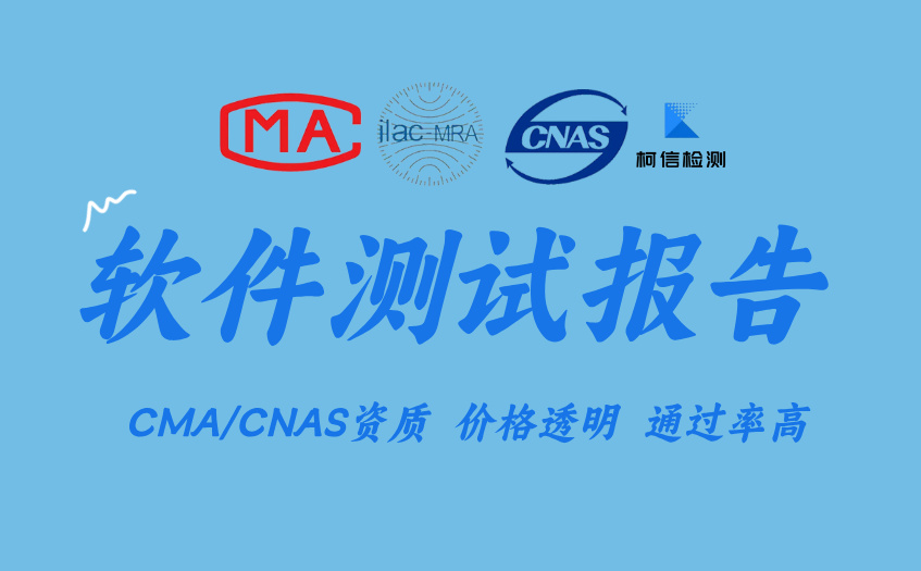 软件测试报告 (9).jpg