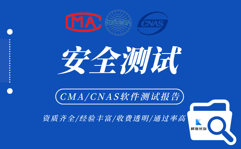 安全测试 (76).jpg