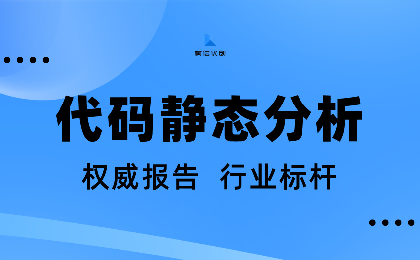代码静态分析 (32).jpg