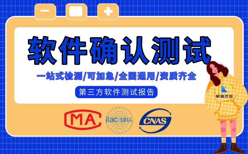 软件确认测试 (5).jpg