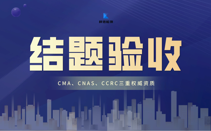 结题验收 (3).jpg