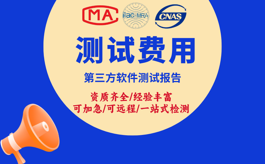 测试费用 (15).jpg