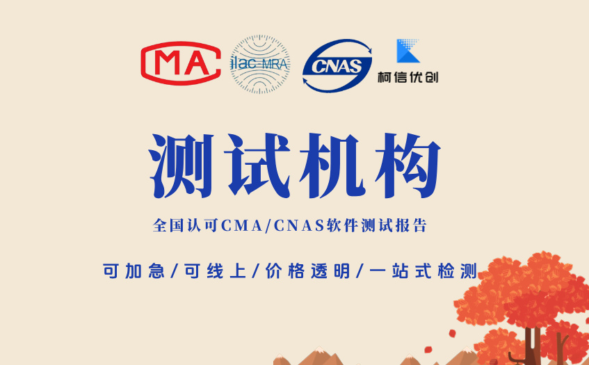 测试机构 (11).jpg