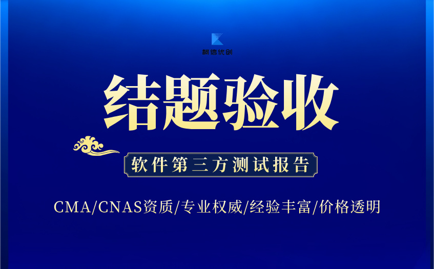 结题验收 (16).jpg
