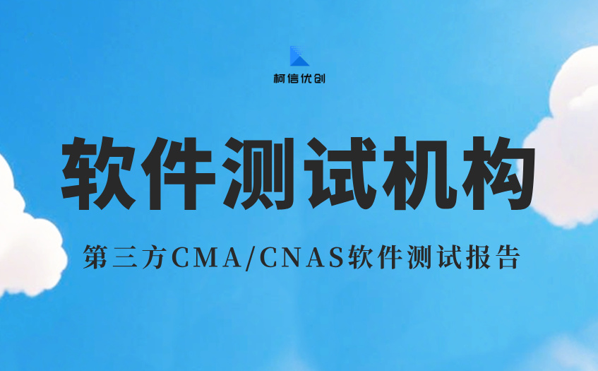 软件测试机构 (57).jpg