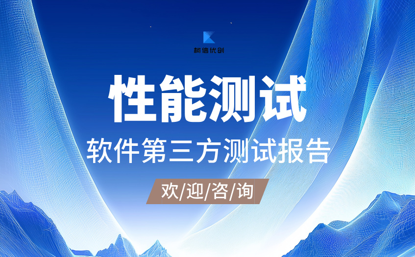 性能测试 (43).jpg