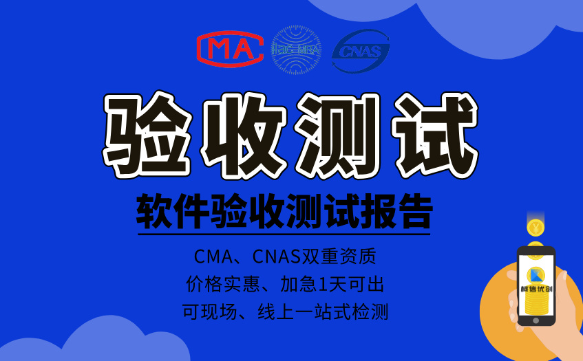 验收测试报告 (14).jpg