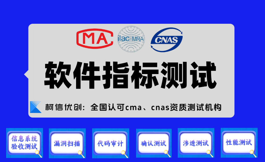 软件指标测试 (5).jpg