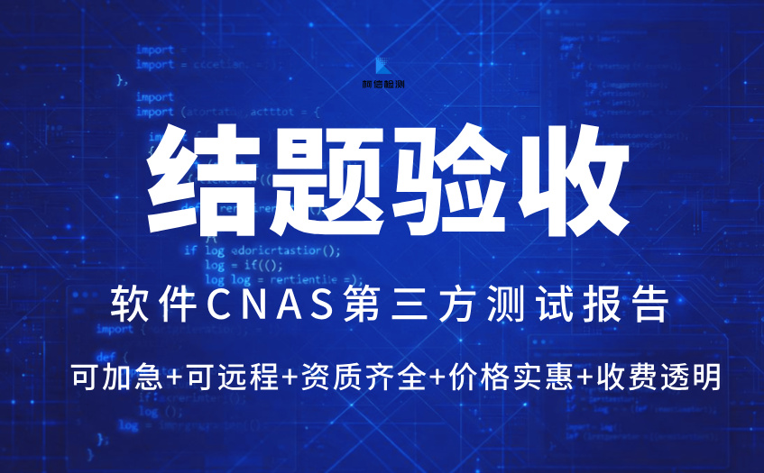 结题验收 (10).jpg