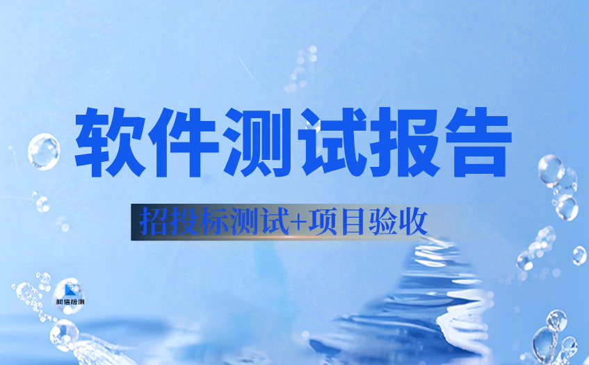 软件测试报告 (38).jpg