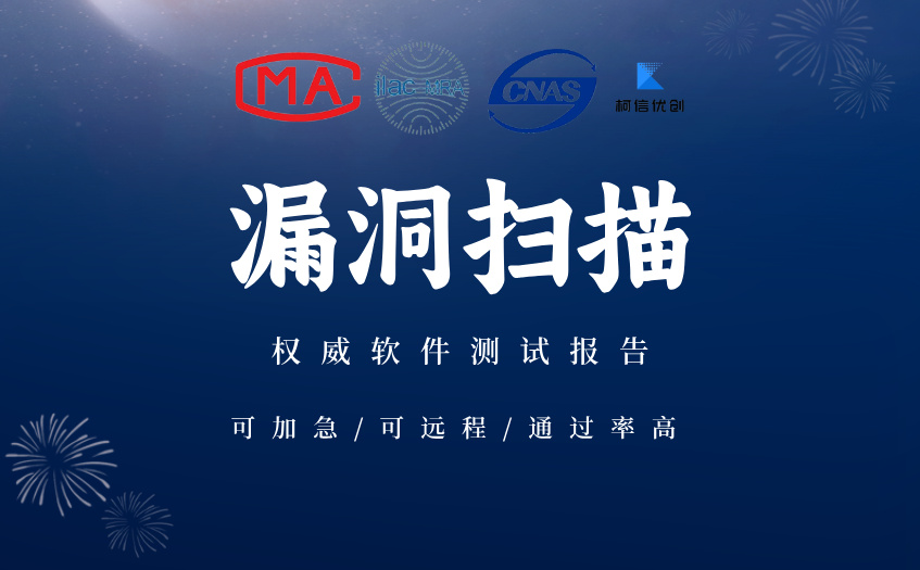 漏洞扫描 (45).jpg