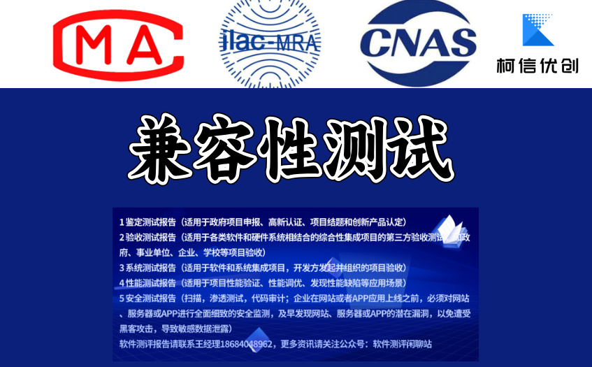 兼容性测试 (7).jpg