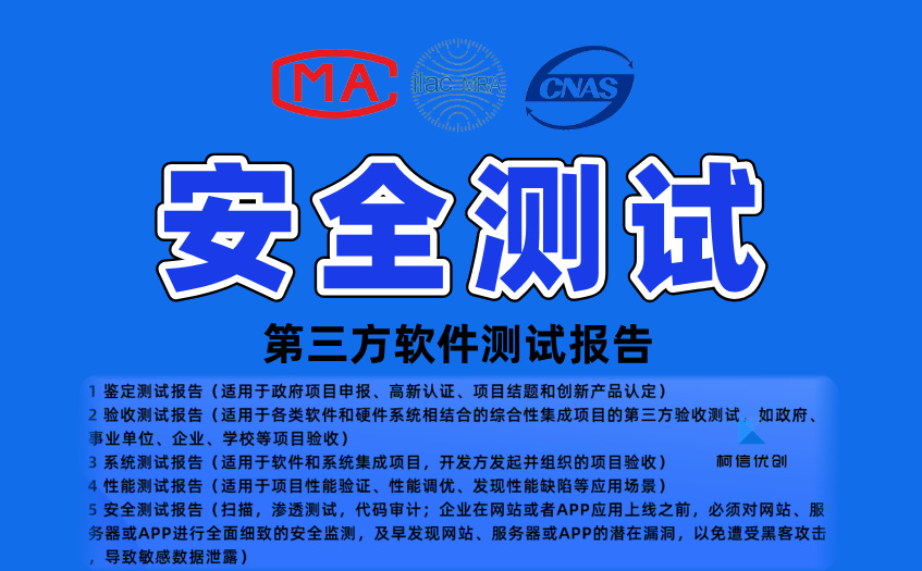 安全测试 (59).jpg