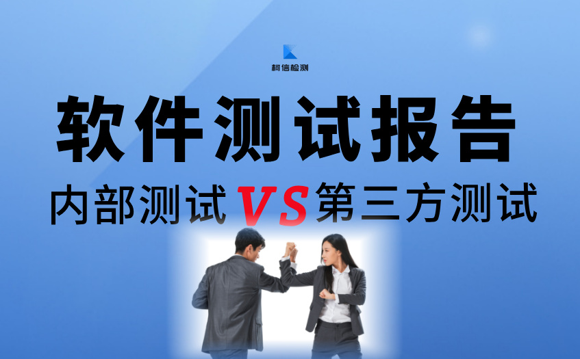 软件测试报告 (35).jpg