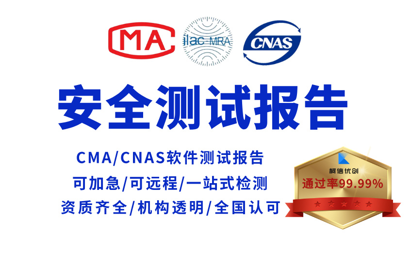安全测试报告 (11).jpg