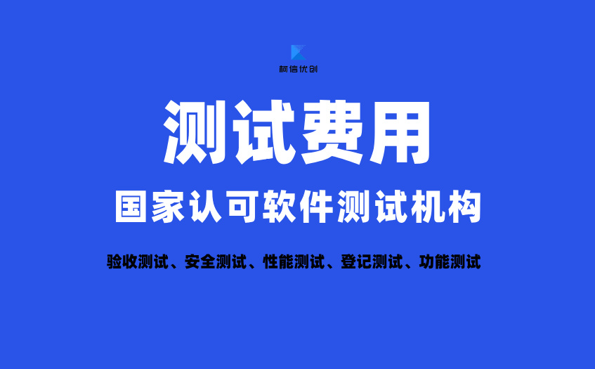测试费用 (27).jpg