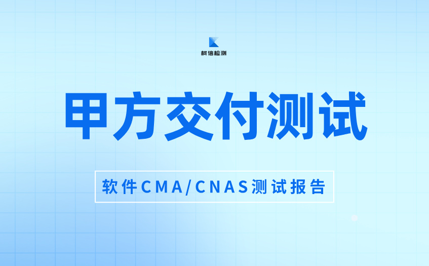 甲方交付测试 (8).jpg