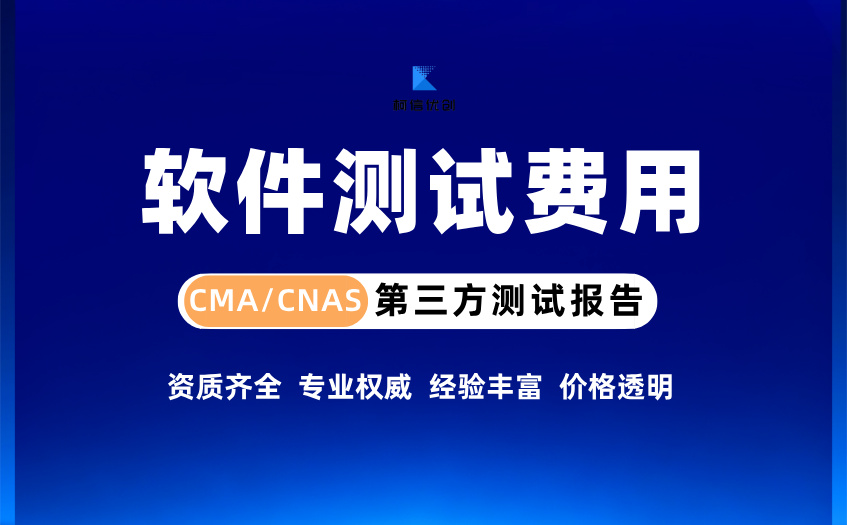 软件测试费用 (34).jpg