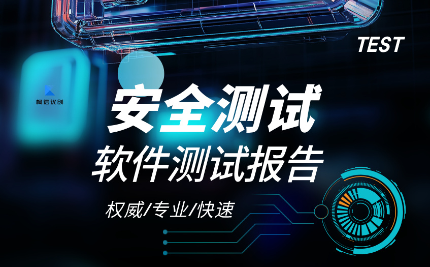 安全测试 (70).jpg