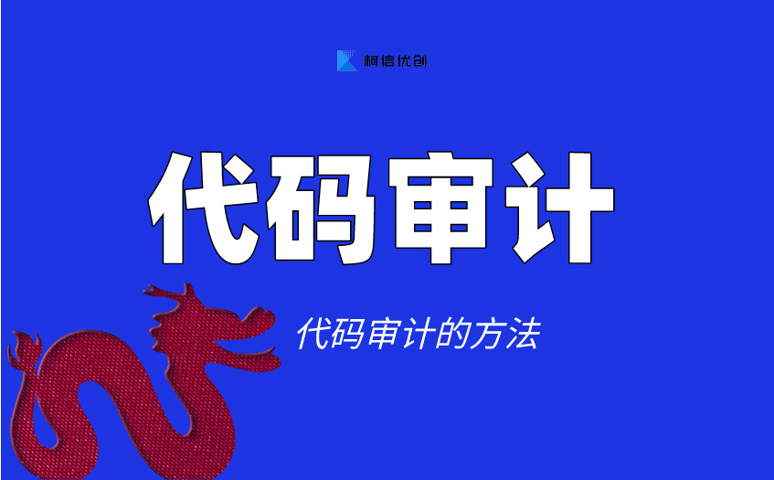 代码审计 (24).jpeg