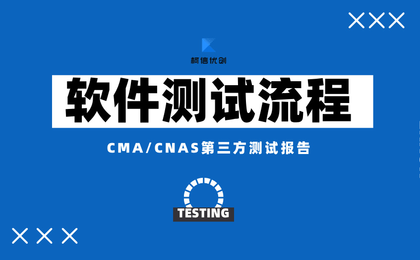 软件测试流程 (10).jpg