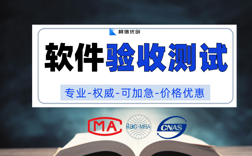 软件验收测试 (3).jpg