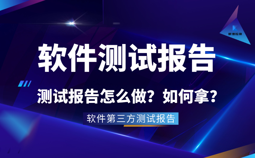 软件测试报告 (37).jpg