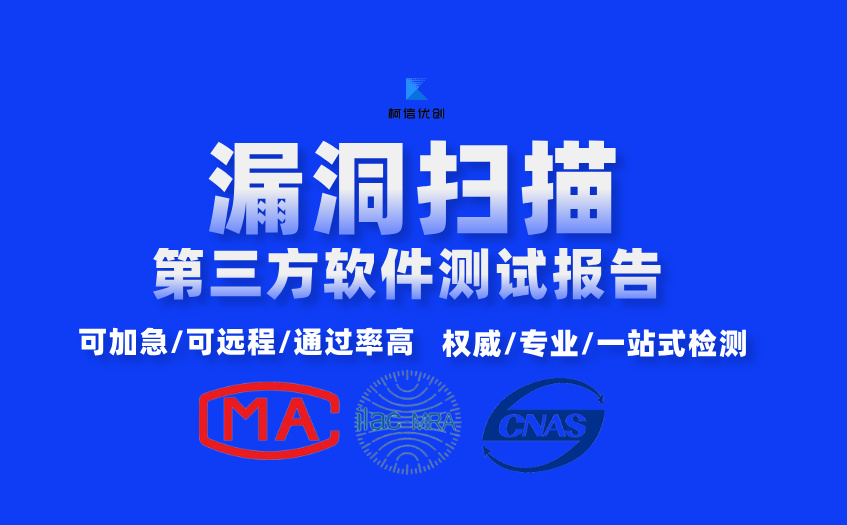 漏洞扫描 (41).jpg