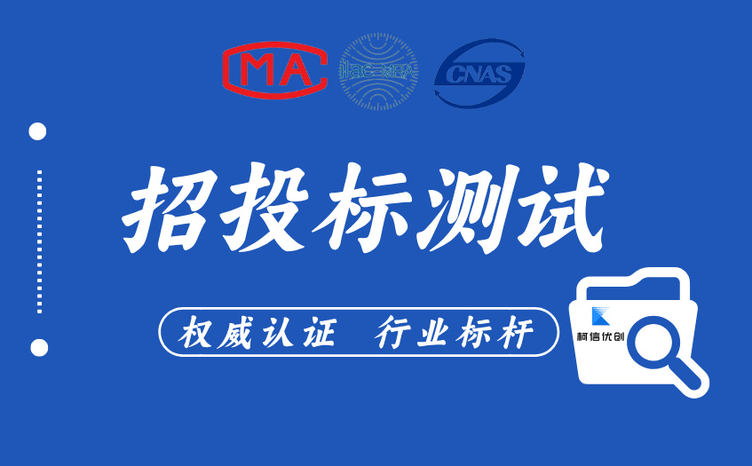 招投标测试 (9).jpg