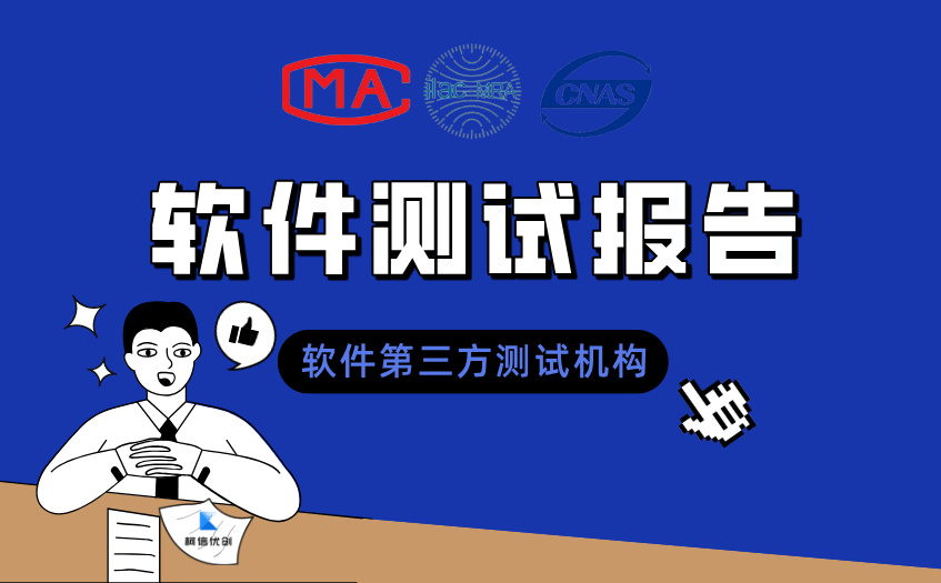 软件测试报告 (39).jpg