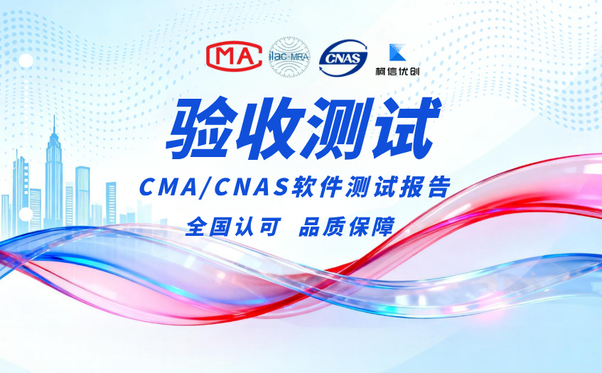 验收测试报告 (18).jpg