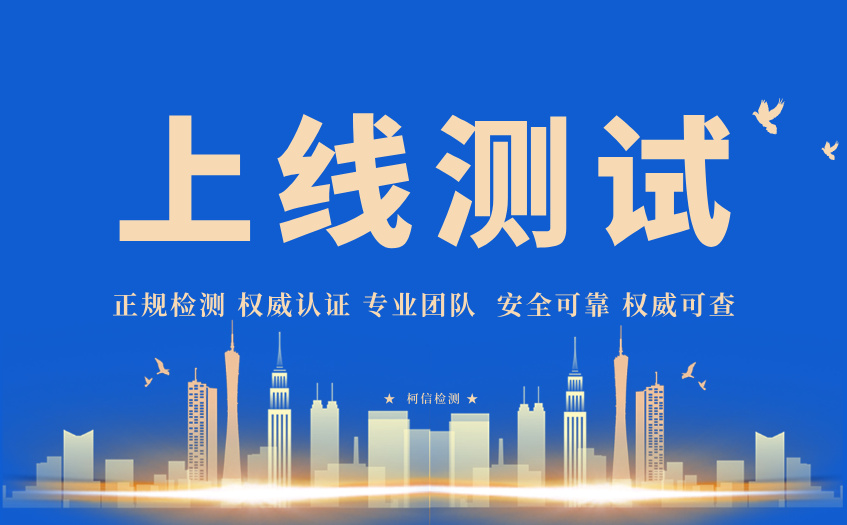 上线测试 (10).jpg