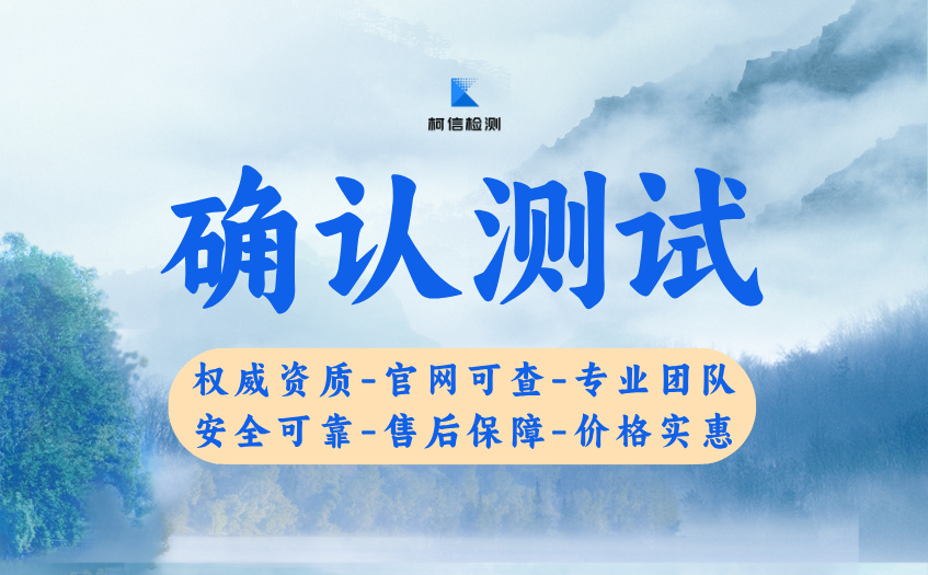 确认测试 (18).jpg